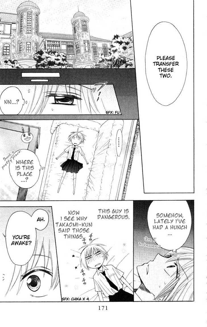 Oresama Teacher Chapter 17 page 16 - Chapter 17