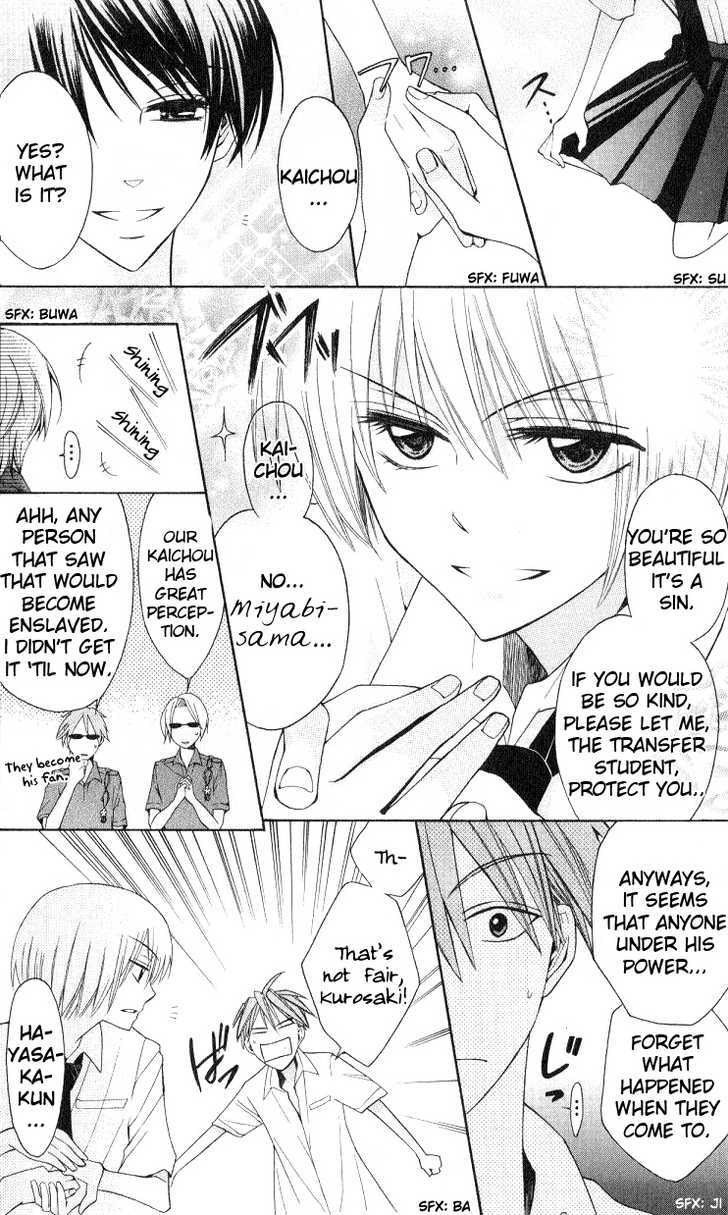 Oresama Teacher Chapter 17 page 23 - Chapter 17