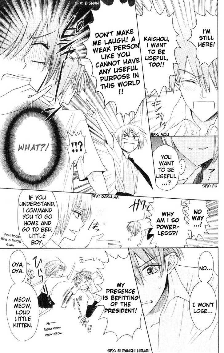 Oresama Teacher Chapter 17 page 24 - Chapter 17