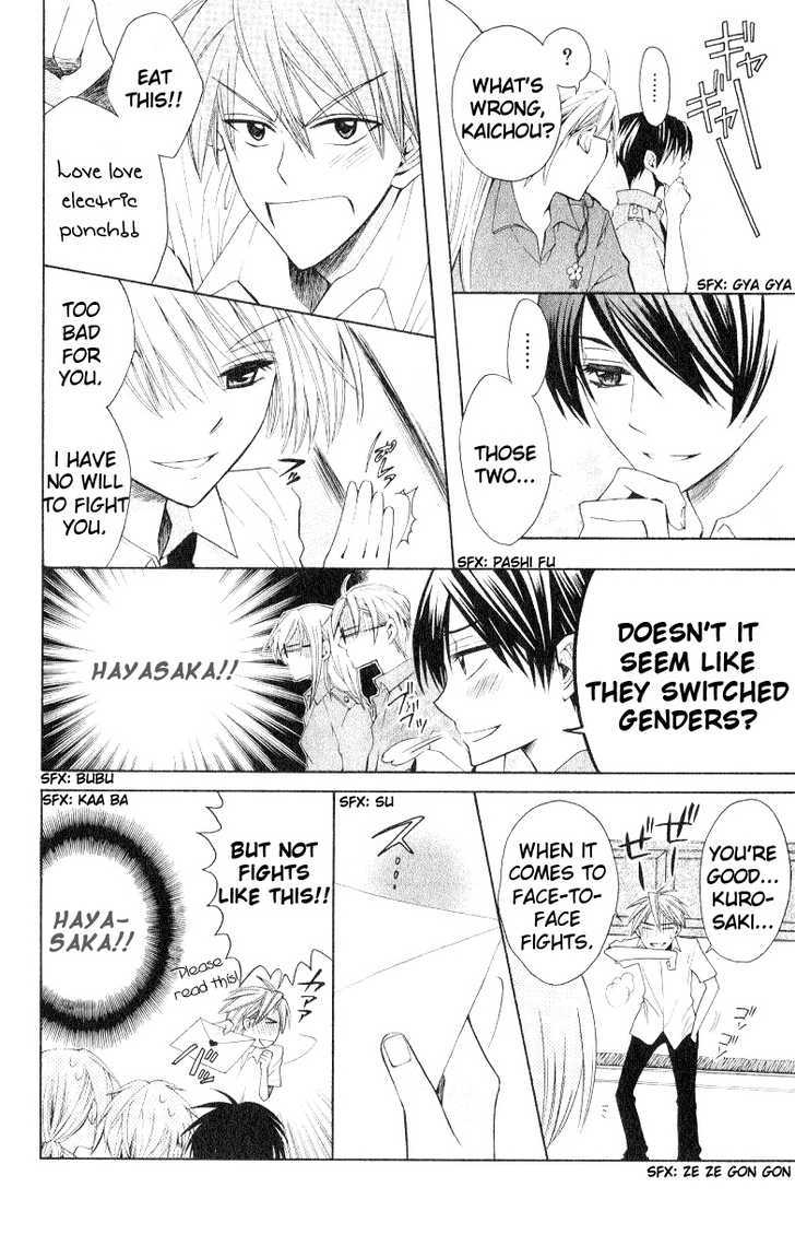 Oresama Teacher Chapter 17 page 25 - Chapter 17
