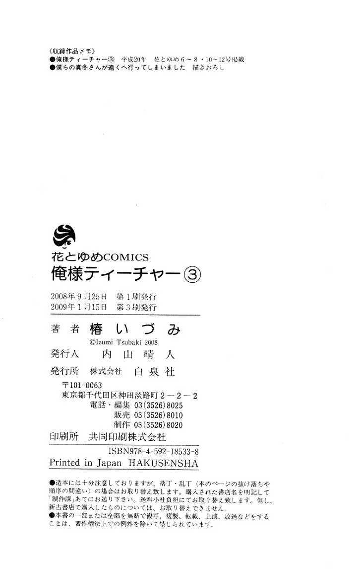 Oresama Teacher Chapter 17 page 36 - Chapter 17