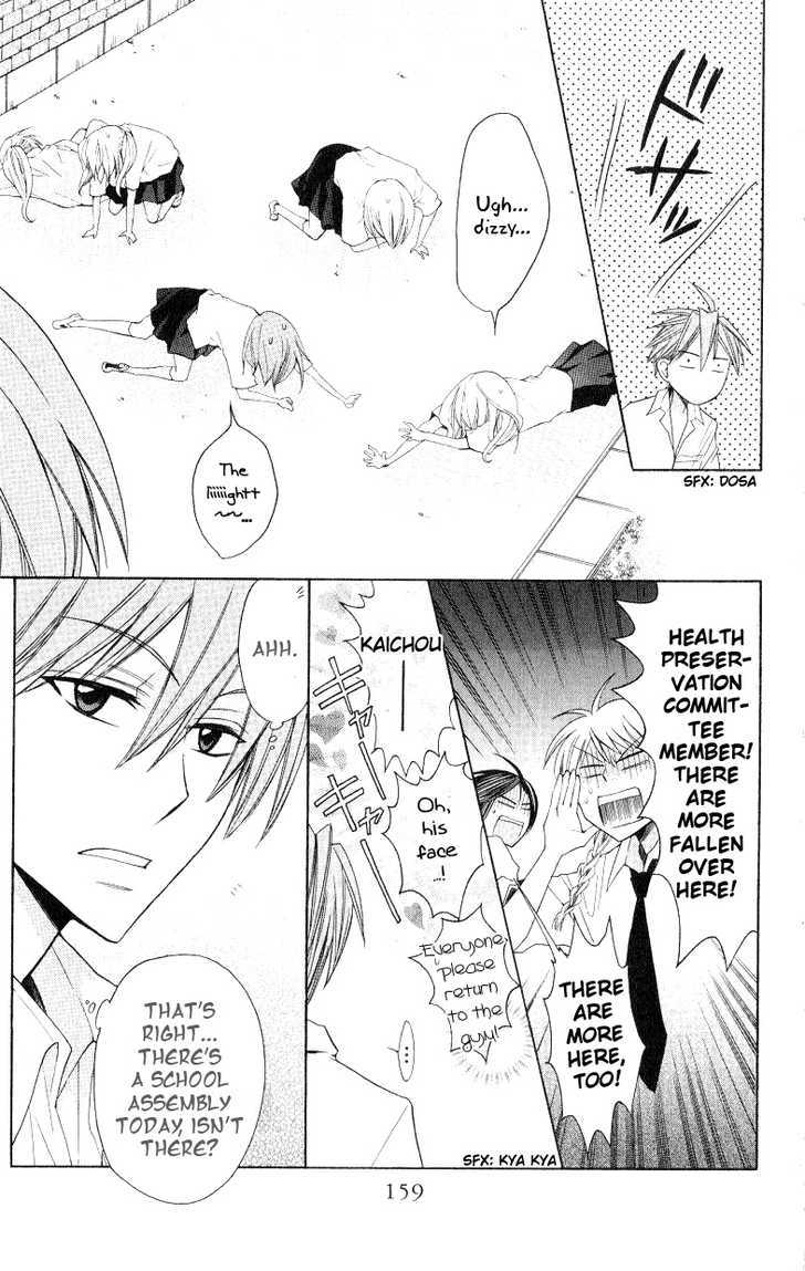 Oresama Teacher Chapter 17 page 4 - Chapter 17