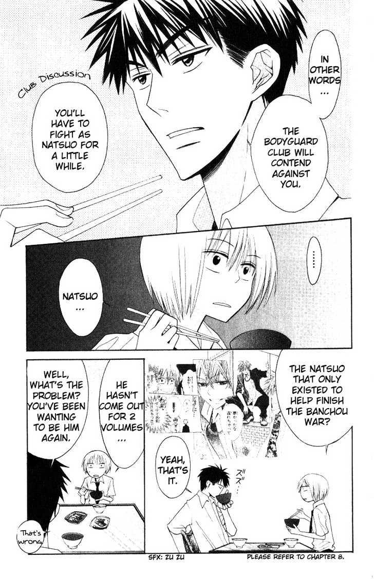 Oresama Teacher Chapter 18 page 1 - Chapter 18