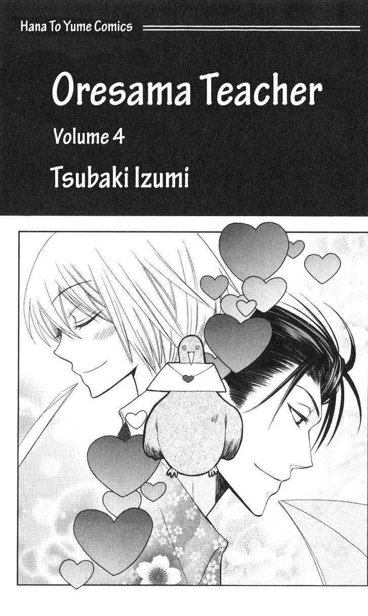 Oresama Teacher Chapter 18 page 4 - Chapter 18