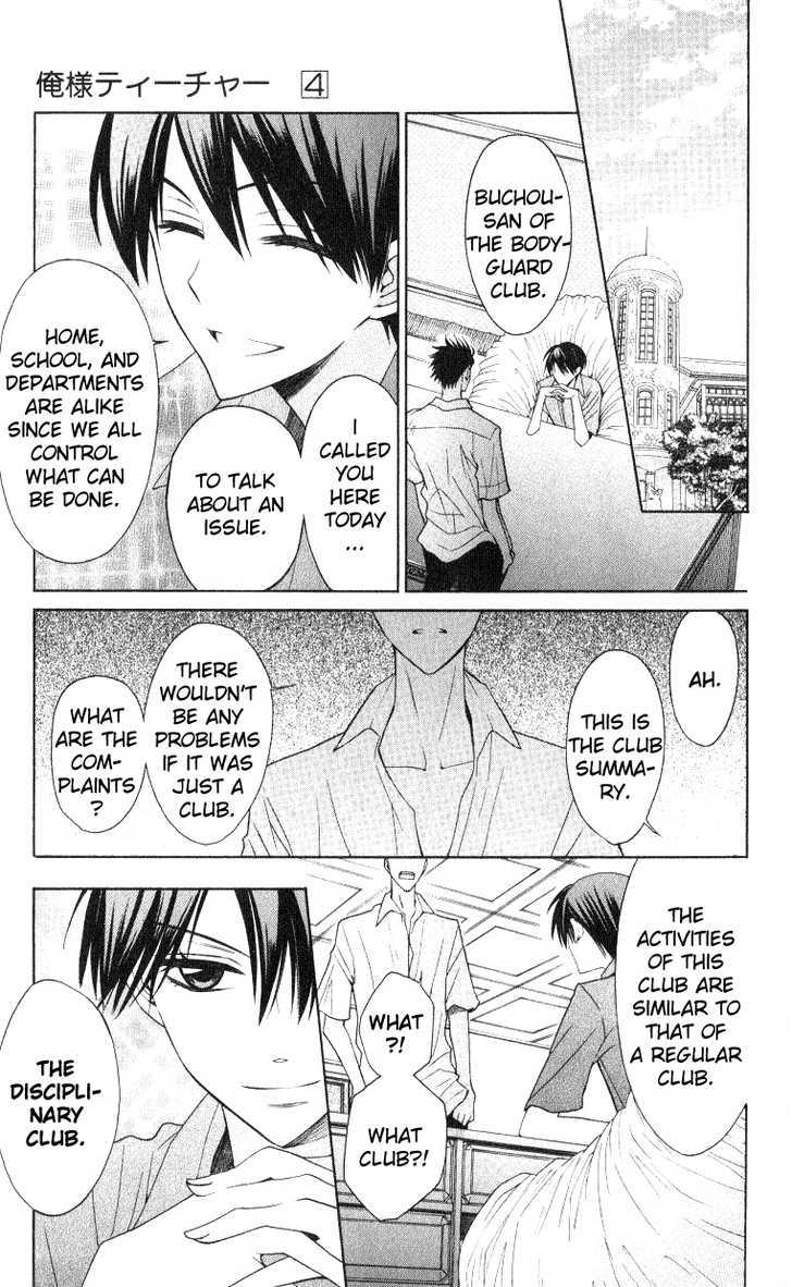 Oresama Teacher Chapter 18 page 7 - Chapter 18