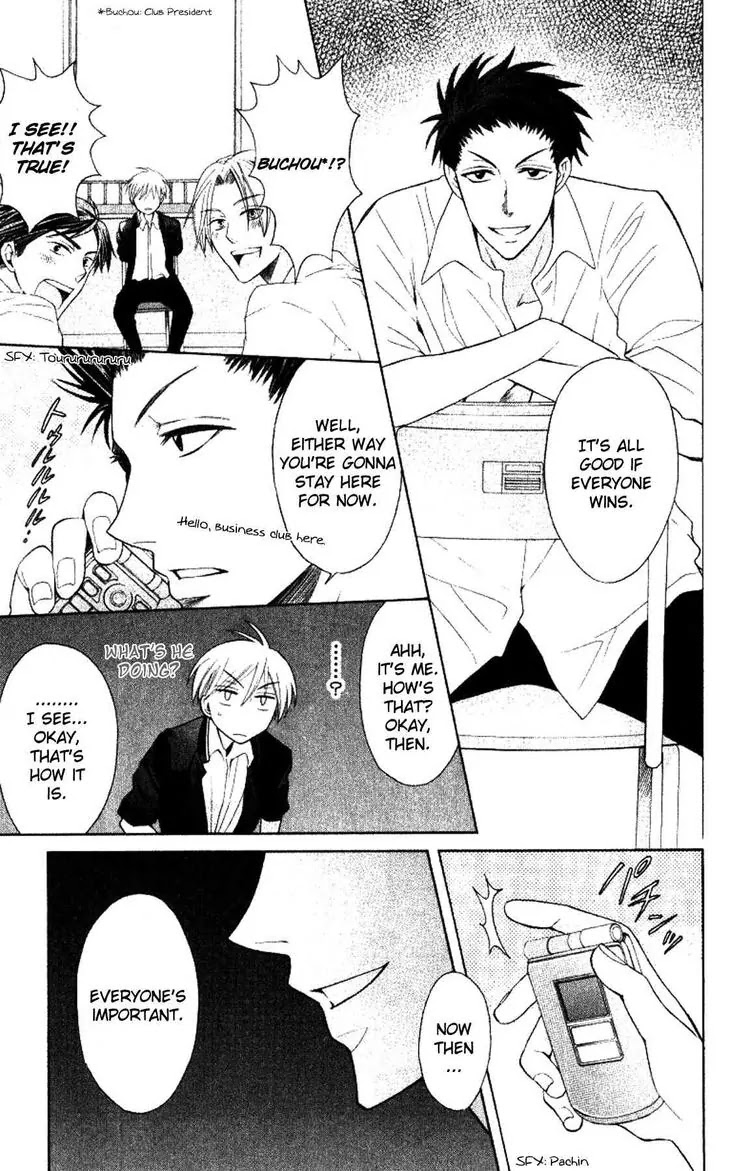 Oresama Teacher Chapter 20 page 11 - Chapter 20 : 20