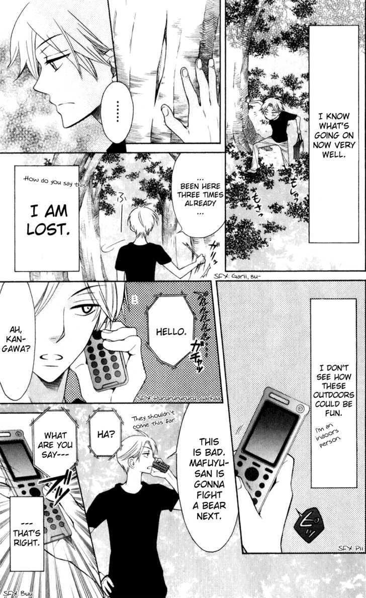 Oresama Teacher Chapter 22 page 3 - Chapter 22