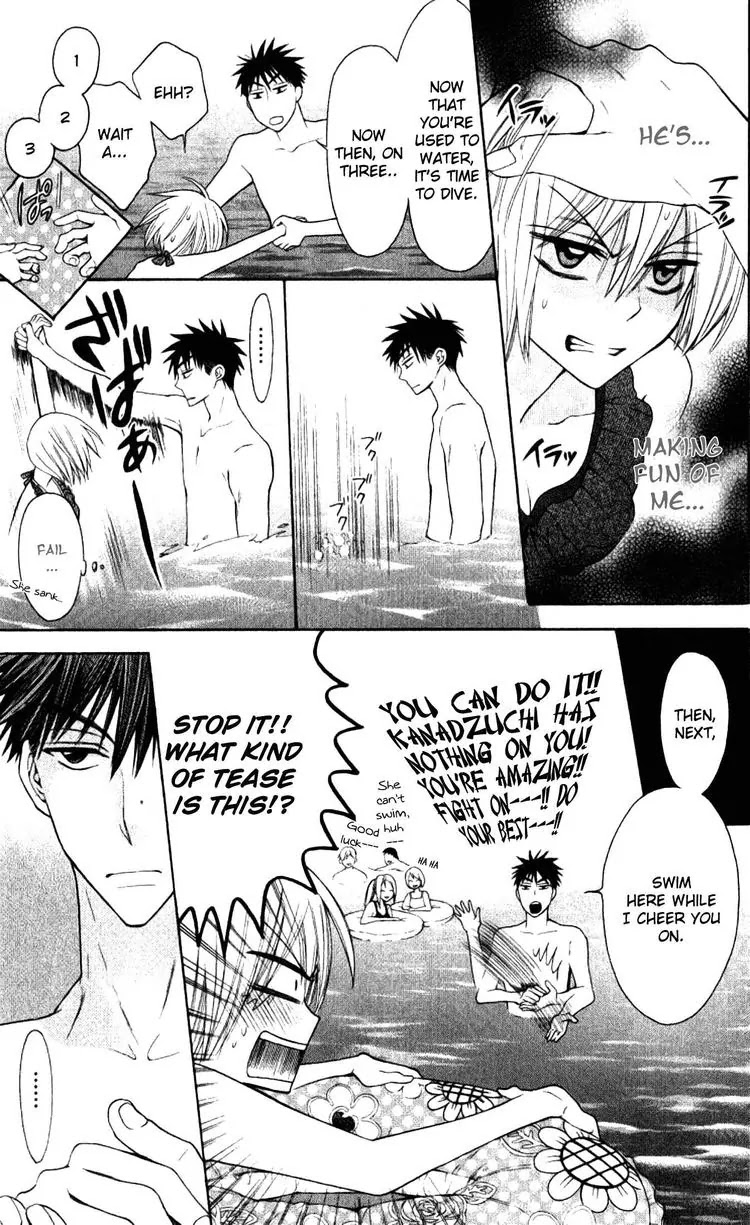 Oresama Teacher Chapter 23 page 21 - Chapter 23 : 23