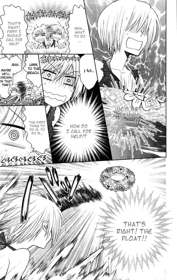 Oresama Teacher Chapter 23 page 23 - Chapter 23 : 23