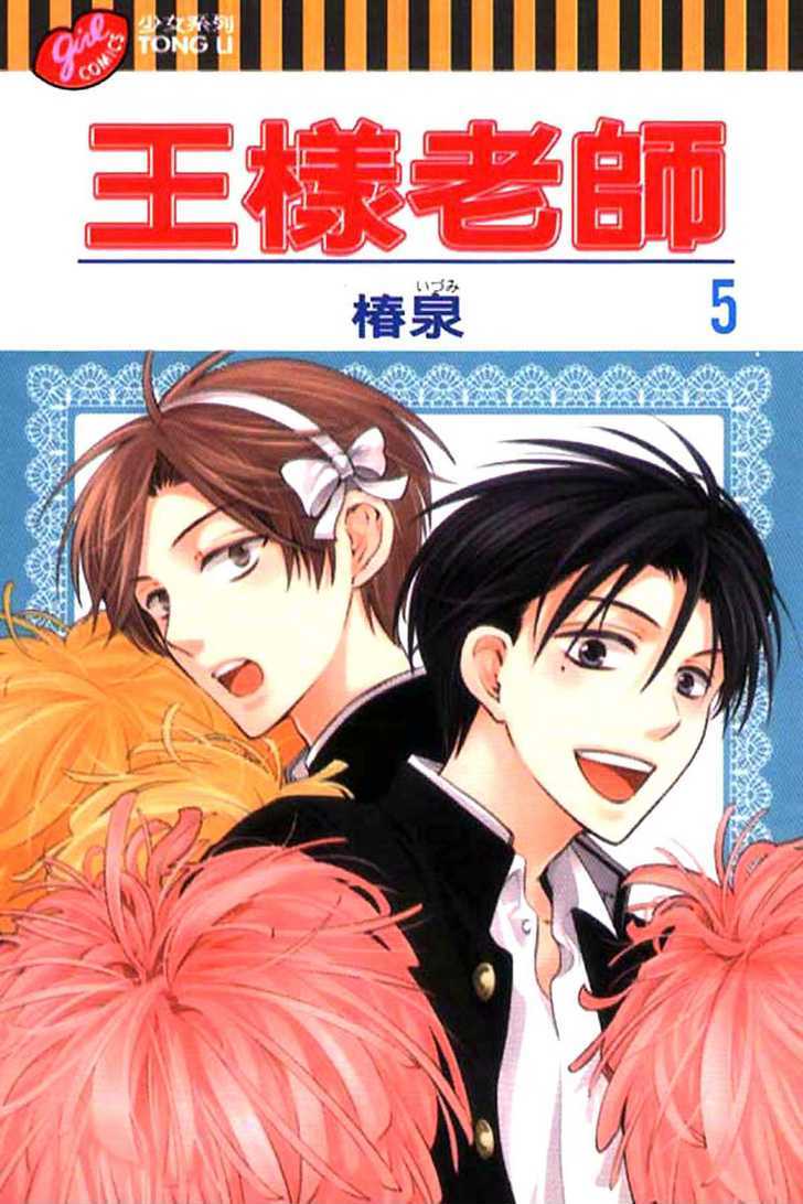 Oresama Teacher Chapter 24 page 1 - Chapter 24