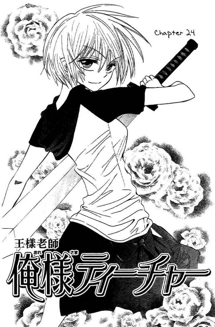 Oresama Teacher Chapter 24 page 4 - Chapter 24