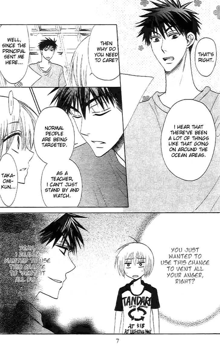 Oresama Teacher Chapter 24 page 6 - Chapter 24
