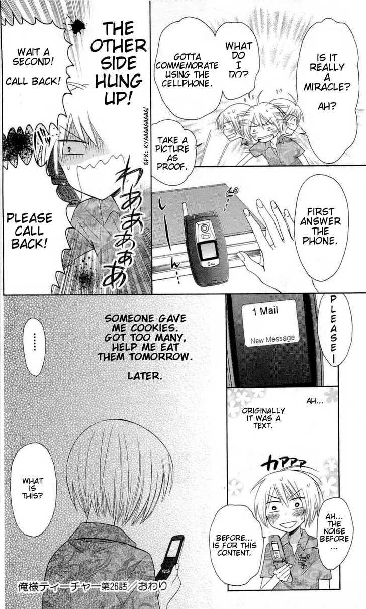 Oresama Teacher Chapter 26 page 31 - Chapter 26
