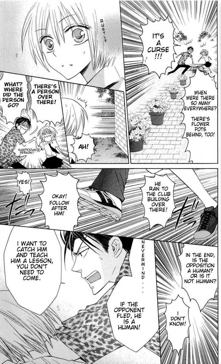 Oresama Teacher Chapter 27 page 24 - Chapter 27