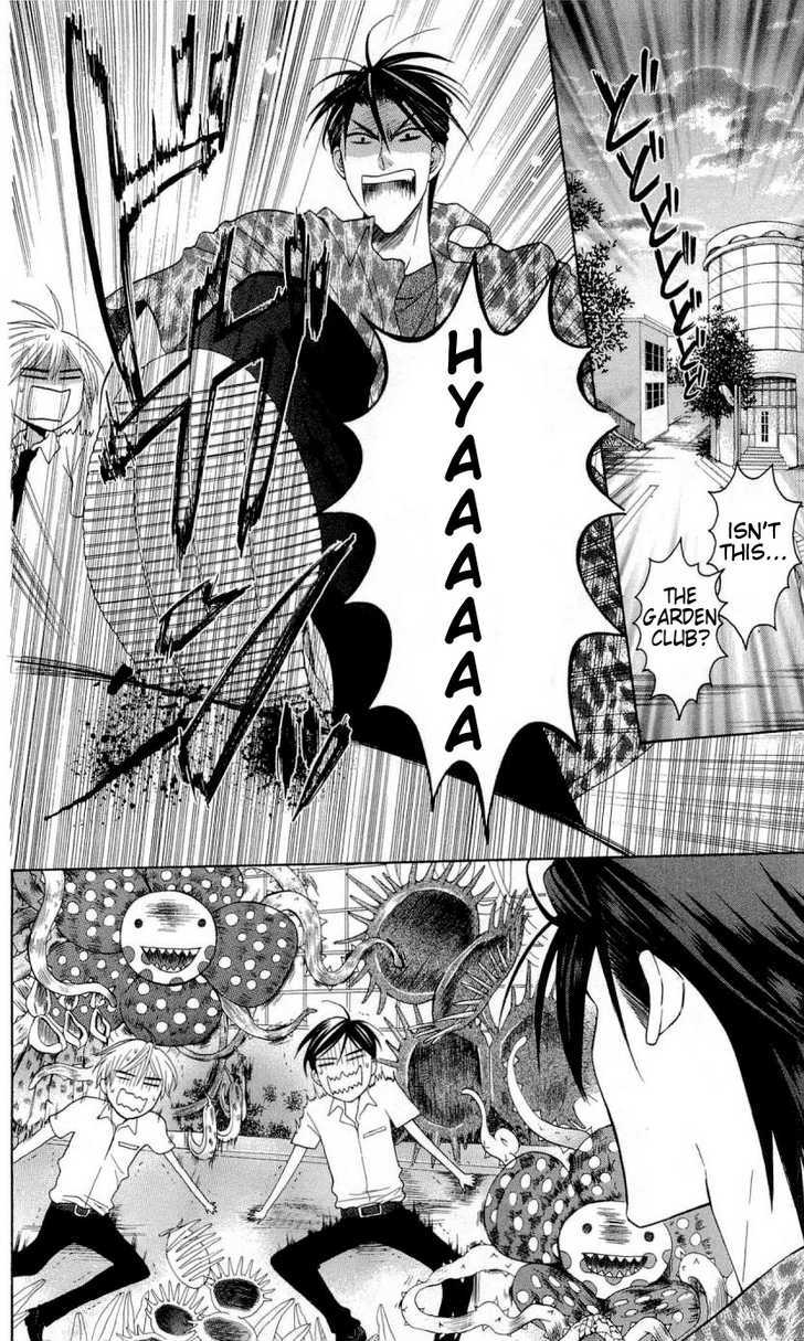 Oresama Teacher Chapter 27 page 27 - Chapter 27