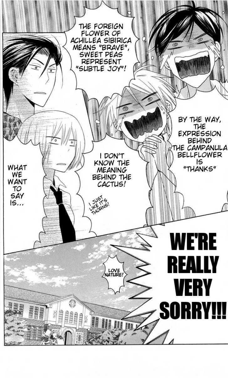 Oresama Teacher Chapter 27 page 29 - Chapter 27
