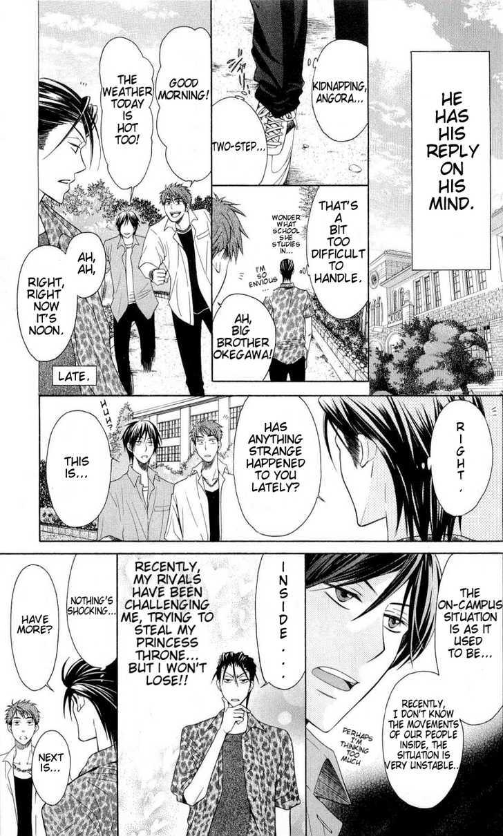 Oresama Teacher Chapter 27 page 4 - Chapter 27