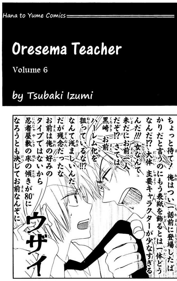 Oresama Teacher Chapter 29 page 3 - Chapter 29