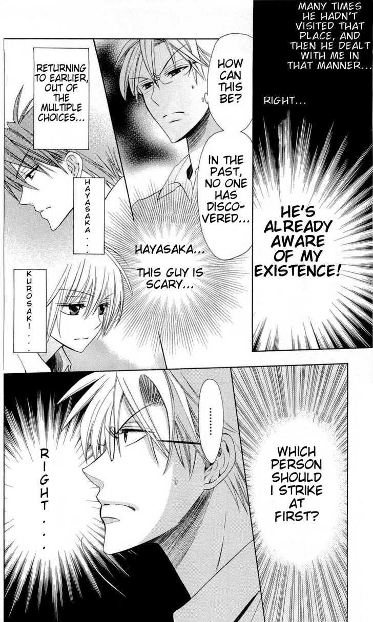 Oresama Teacher Chapter 29 page 7 - Chapter 29