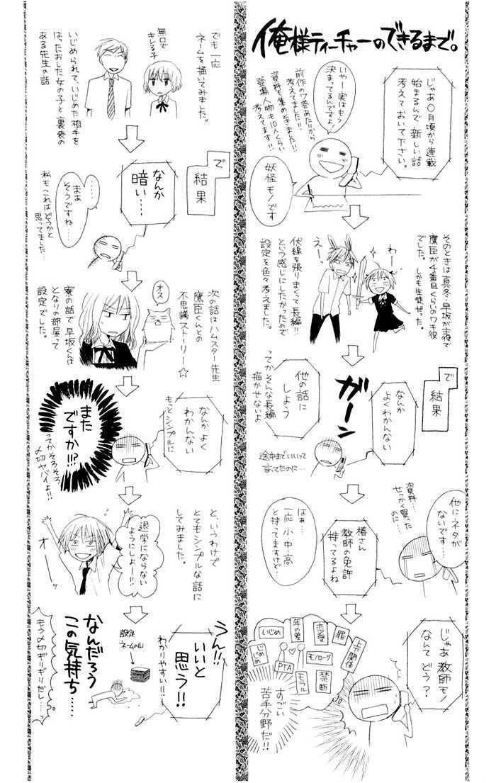 Oresama Teacher Chapter 3 page 4 - Chapter 3