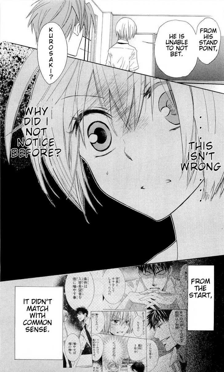 Oresama Teacher Chapter 30 page 29 - Chapter 30