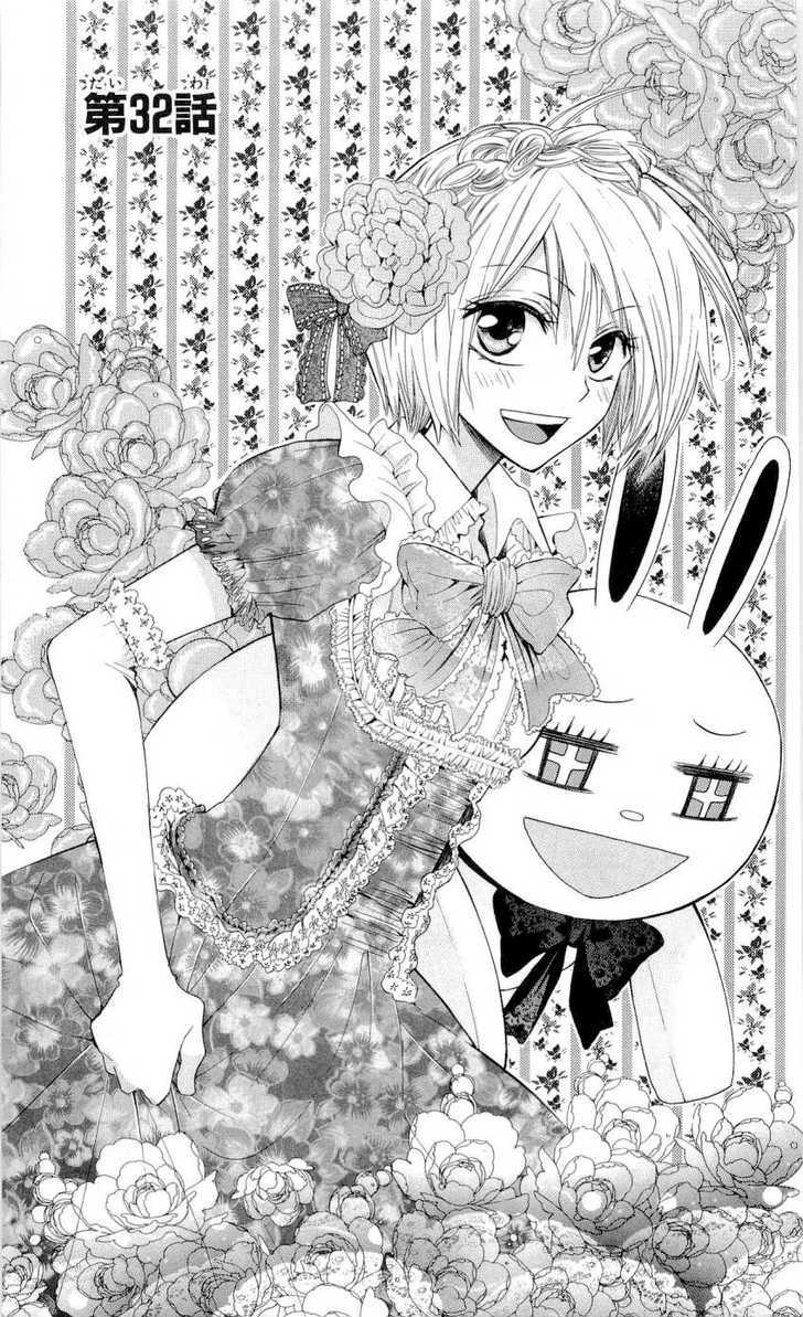 Oresama Teacher Chapter 32 page 2 - Chapter 32