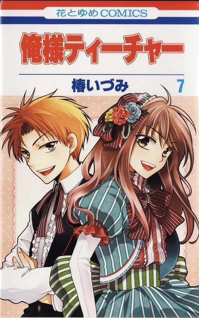 Oresama Teacher Chapter 35 page 2 - Chapter 35