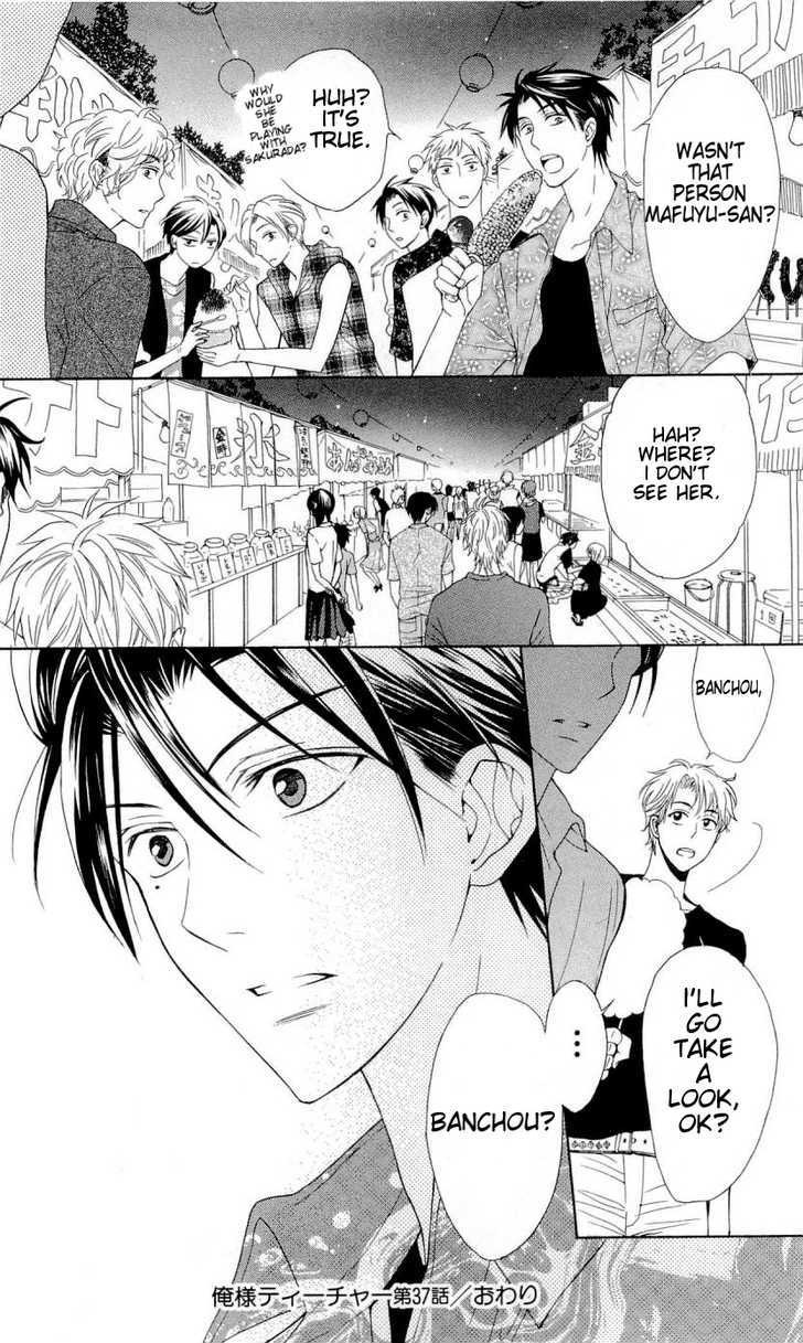 Oresama Teacher Chapter 37 page 33 - Chapter 37