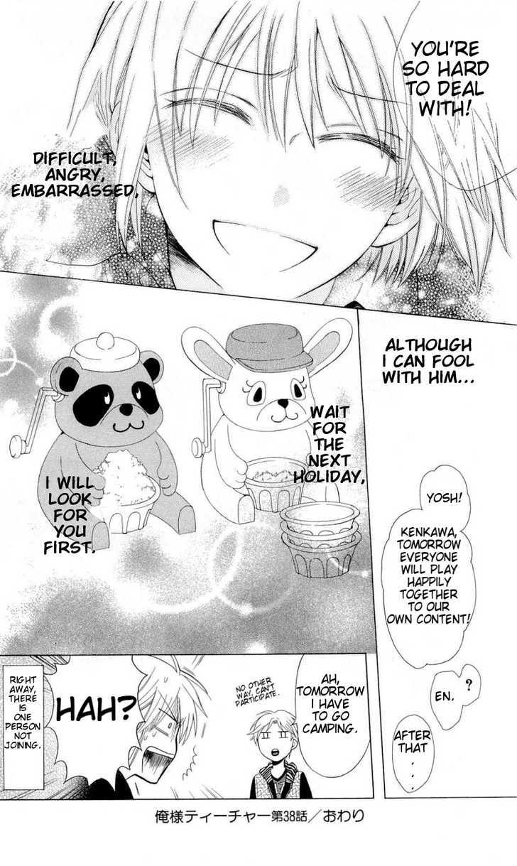 Oresama Teacher Chapter 38 page 31 - Chapter 38