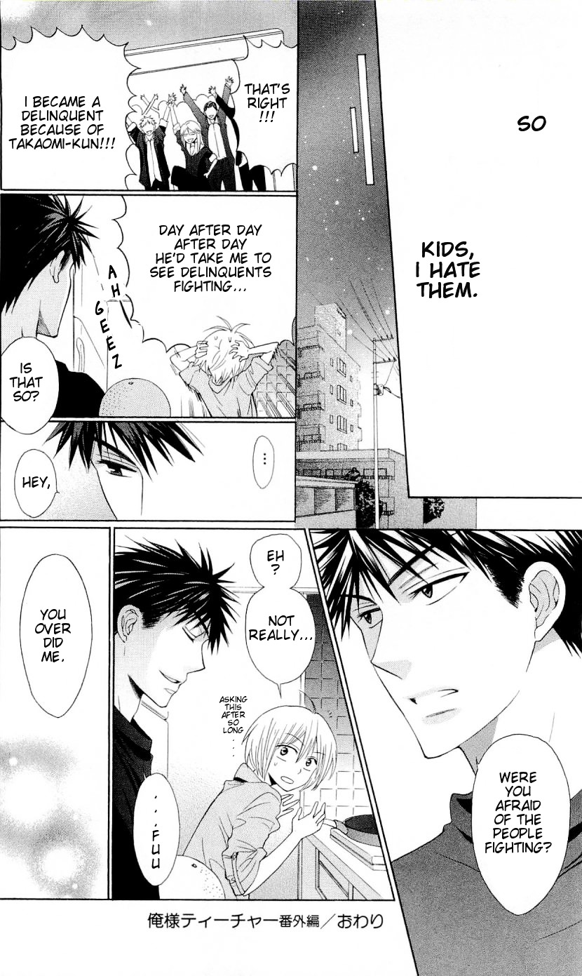 Oresama Teacher Chapter 39.5 page 17 - Chapter 39.5 : Side Story