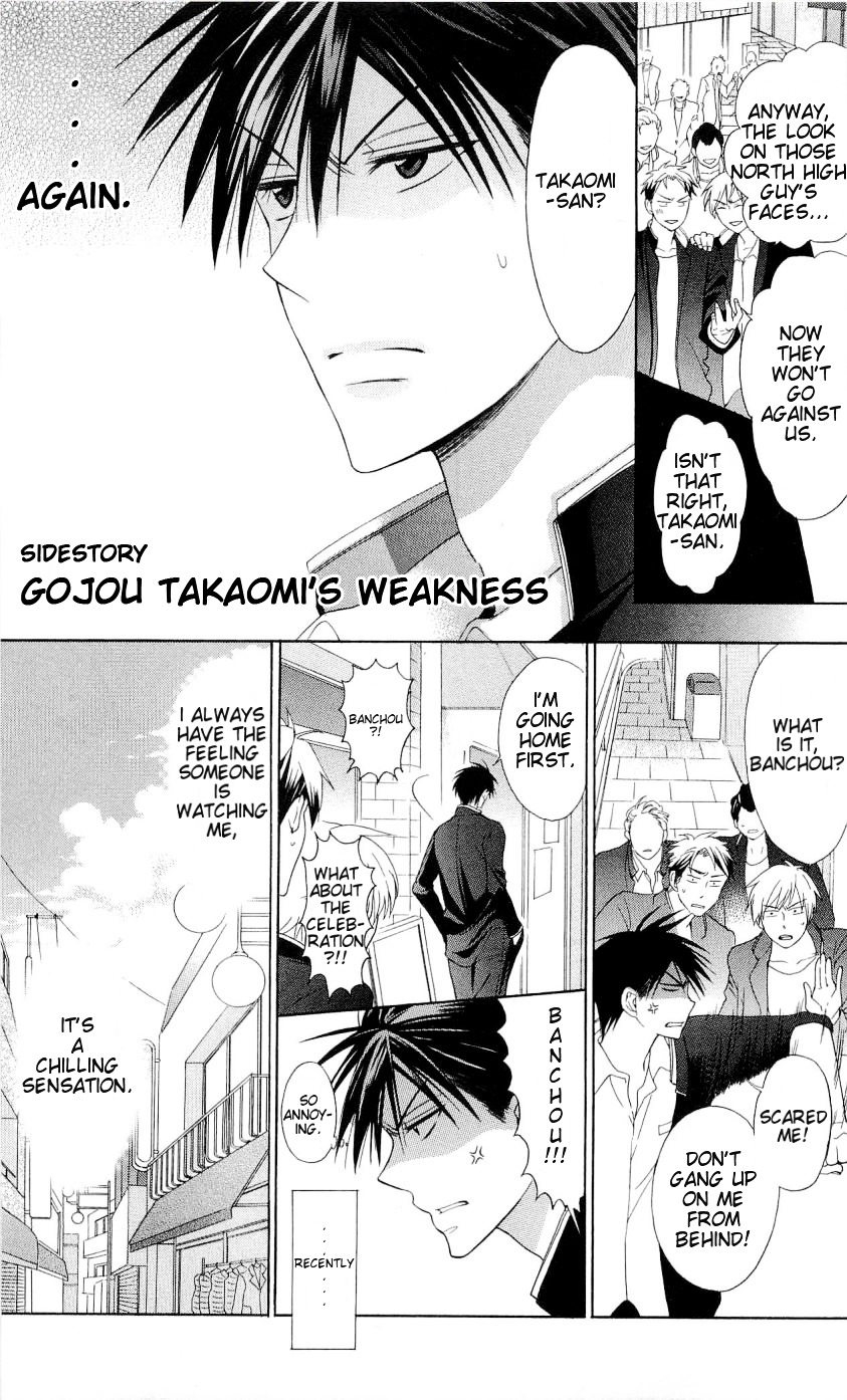 Oresama Teacher Chapter 39.5 page 2 - Chapter 39.5 : Side Story