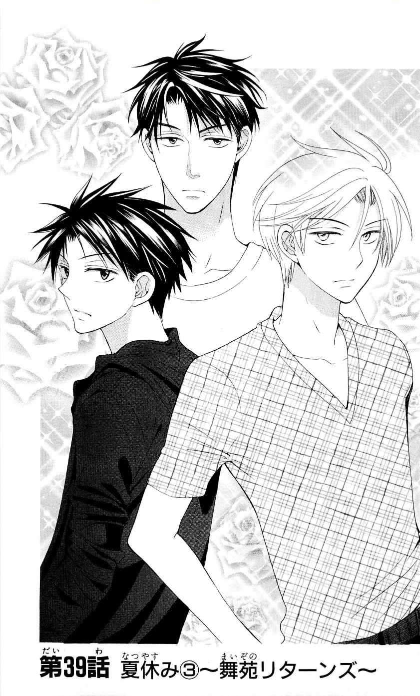 Oresama Teacher Chapter 39 page 2 - Chapter 39