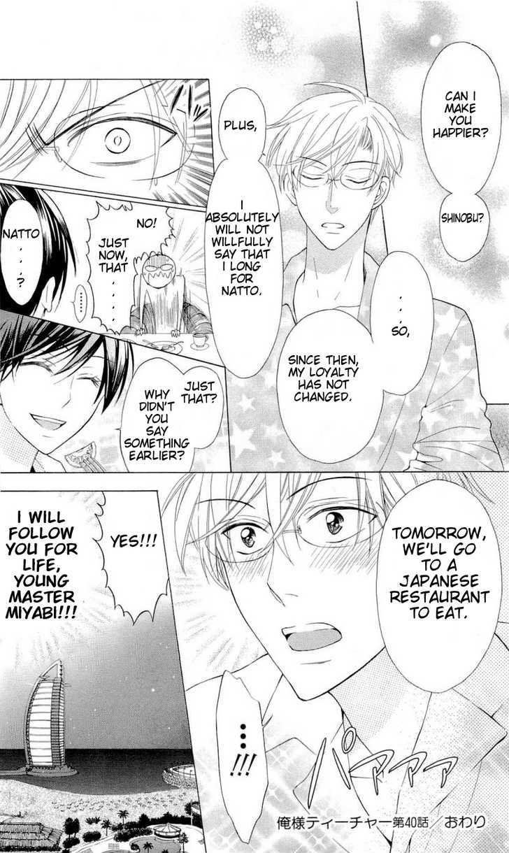 Oresama Teacher Chapter 40 page 34 - Chapter 40