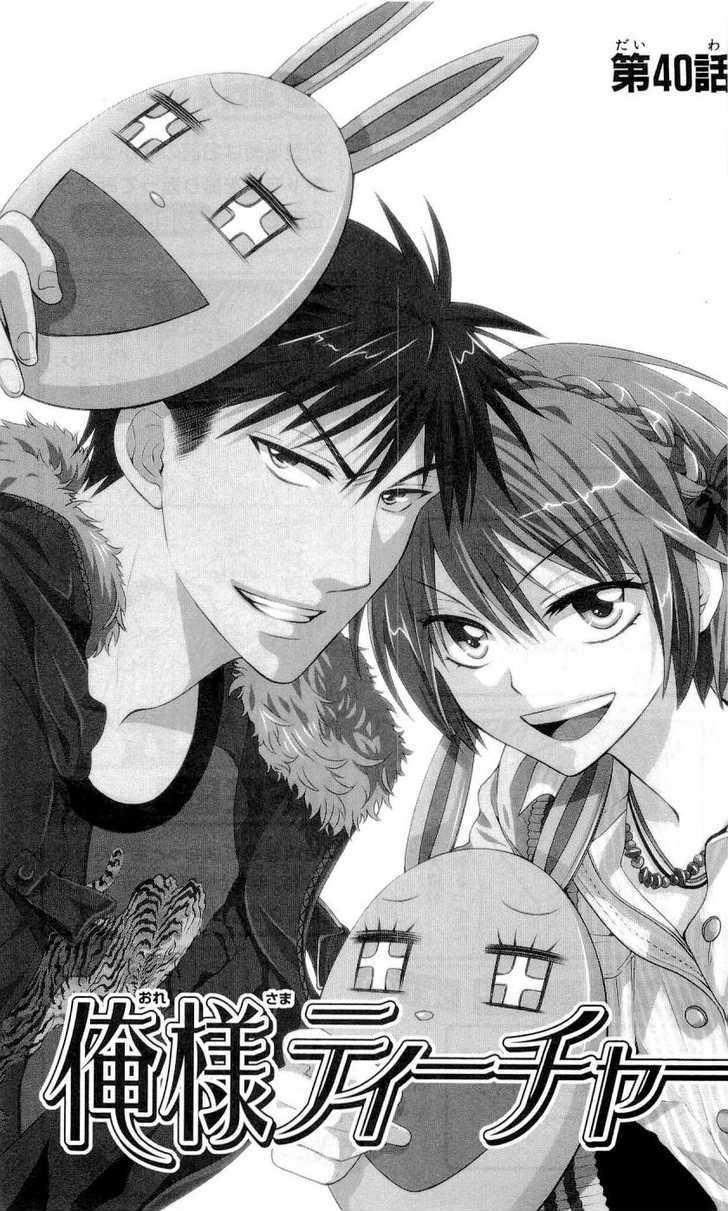 Oresama Teacher Chapter 40 page 4 - Chapter 40