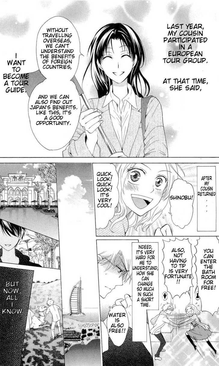 Oresama Teacher Chapter 40 page 5 - Chapter 40