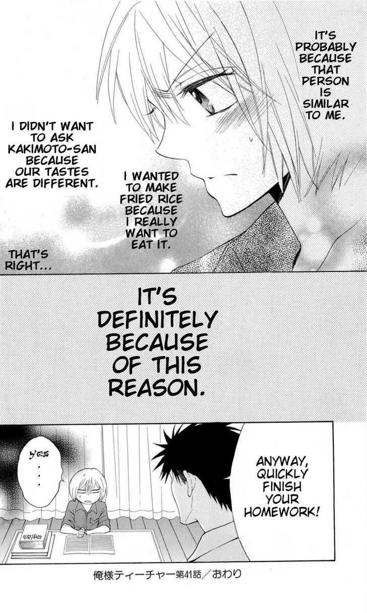 Oresama Teacher Chapter 41 page 31 - Chapter 41