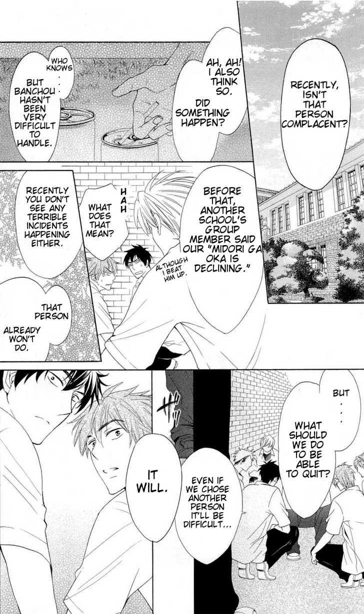 Oresama Teacher Chapter 42 page 3 - Chapter 42