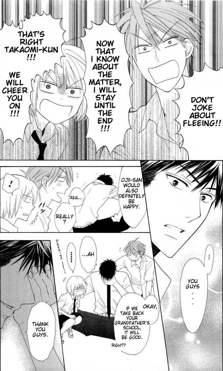 Oresama Teacher Chapter 43 page 23 - Chapter 43