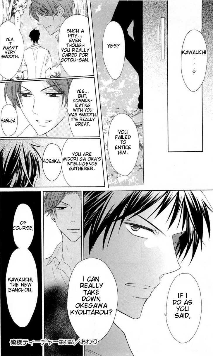 Oresama Teacher Chapter 43 page 34 - Chapter 43