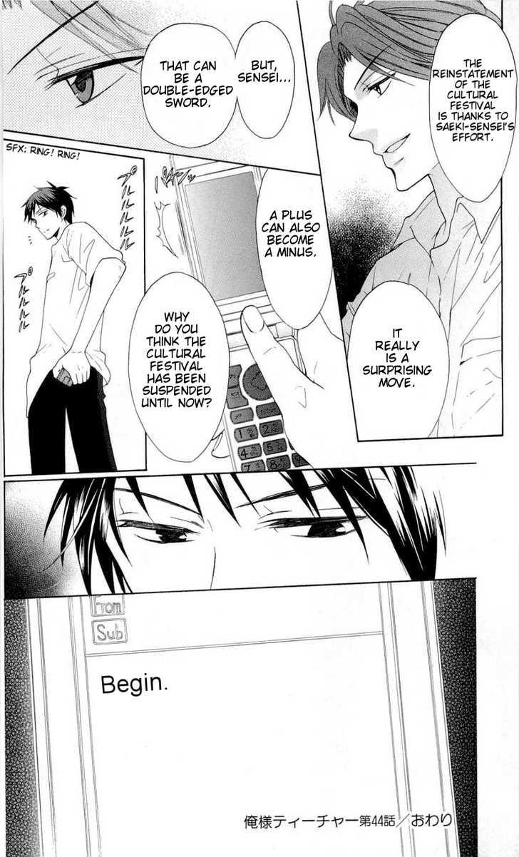 Oresama Teacher Chapter 44 page 31 - Chapter 44