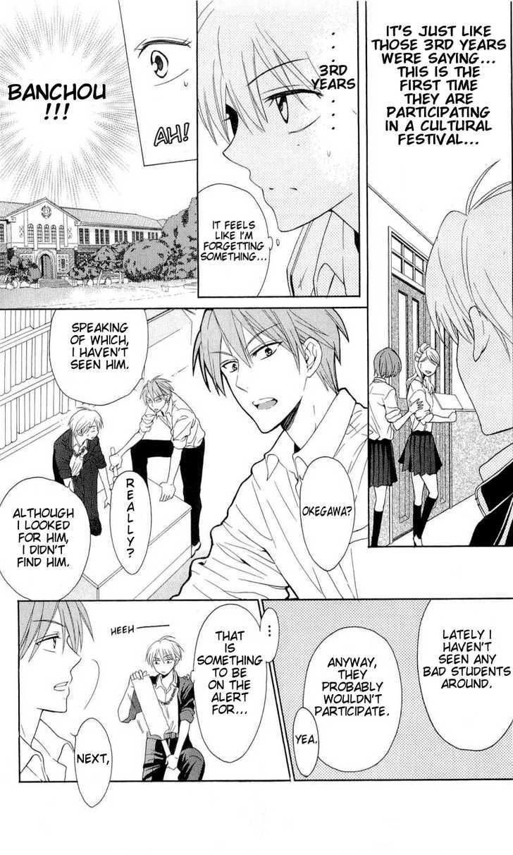 Oresama Teacher Chapter 45 page 14 - Chapter 45