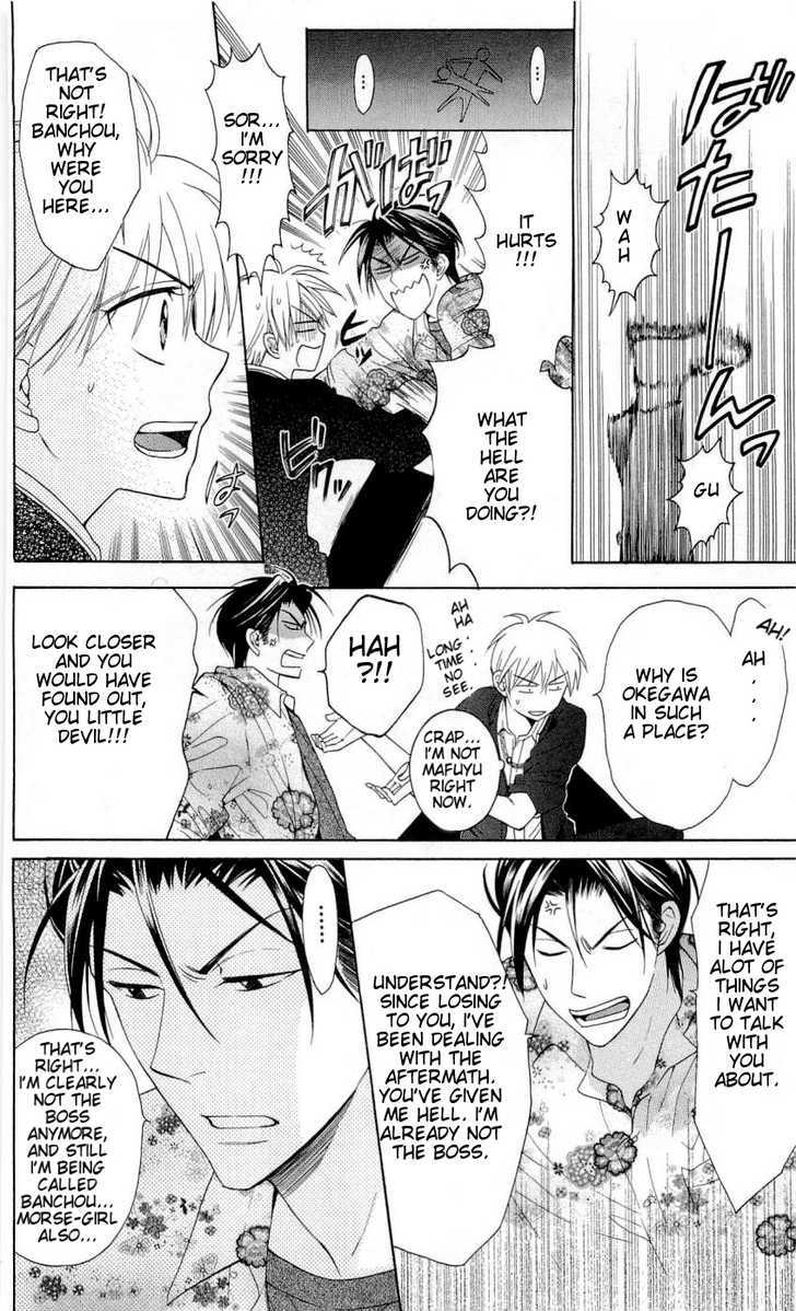 Oresama Teacher Chapter 45 page 25 - Chapter 45