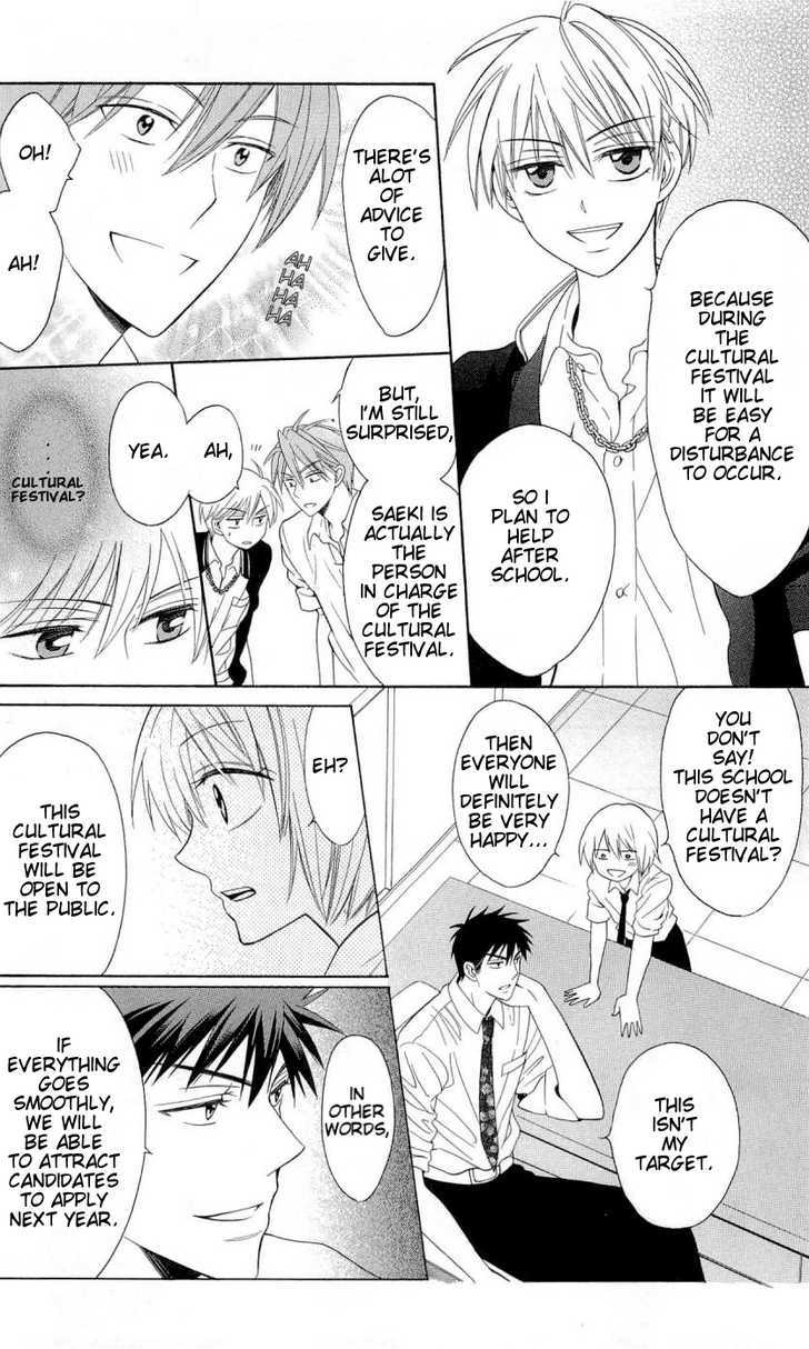 Oresama Teacher Chapter 45 page 7 - Chapter 45