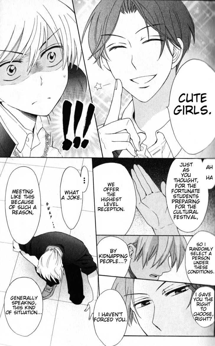 Oresama Teacher Chapter 46 page 25 - Chapter 46