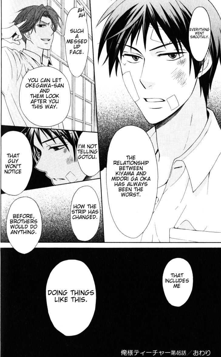 Oresama Teacher Chapter 46 page 36 - Chapter 46