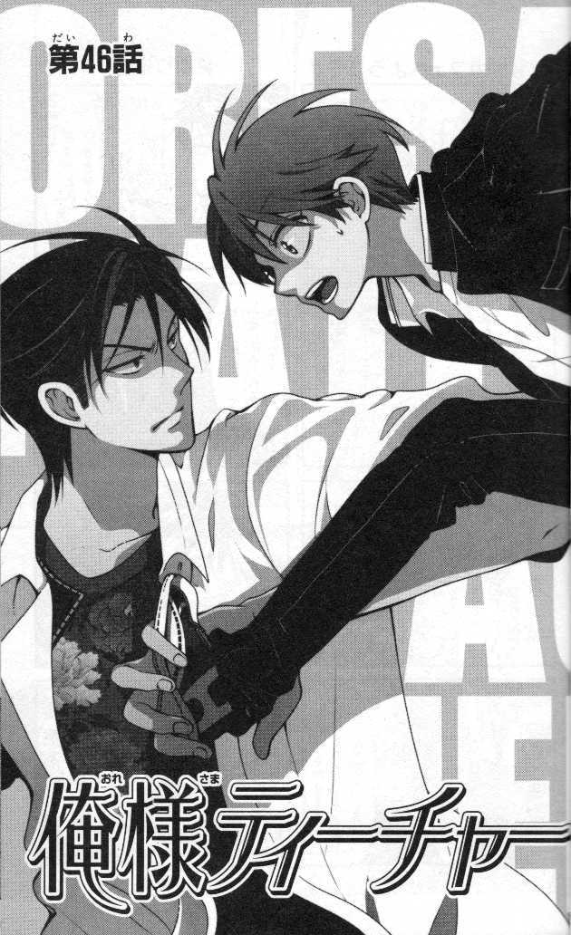 Oresama Teacher Chapter 46 page 6 - Chapter 46