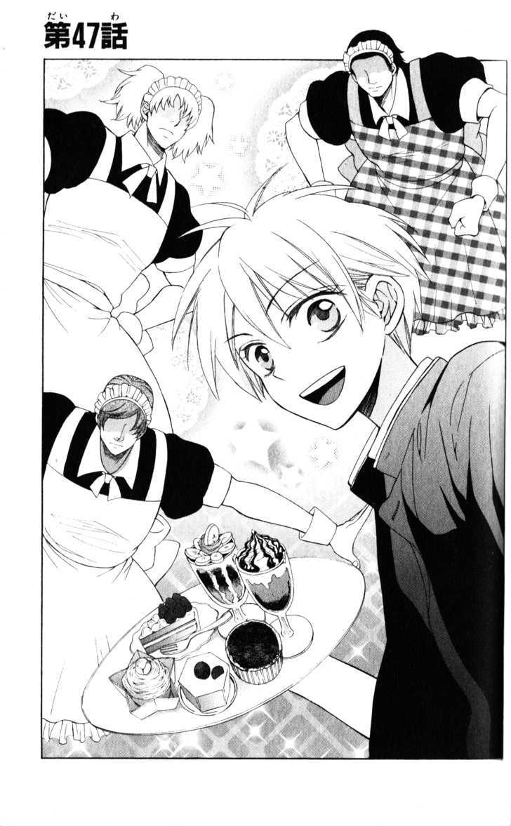 Oresama Teacher Chapter 47 page 2 - Chapter 47
