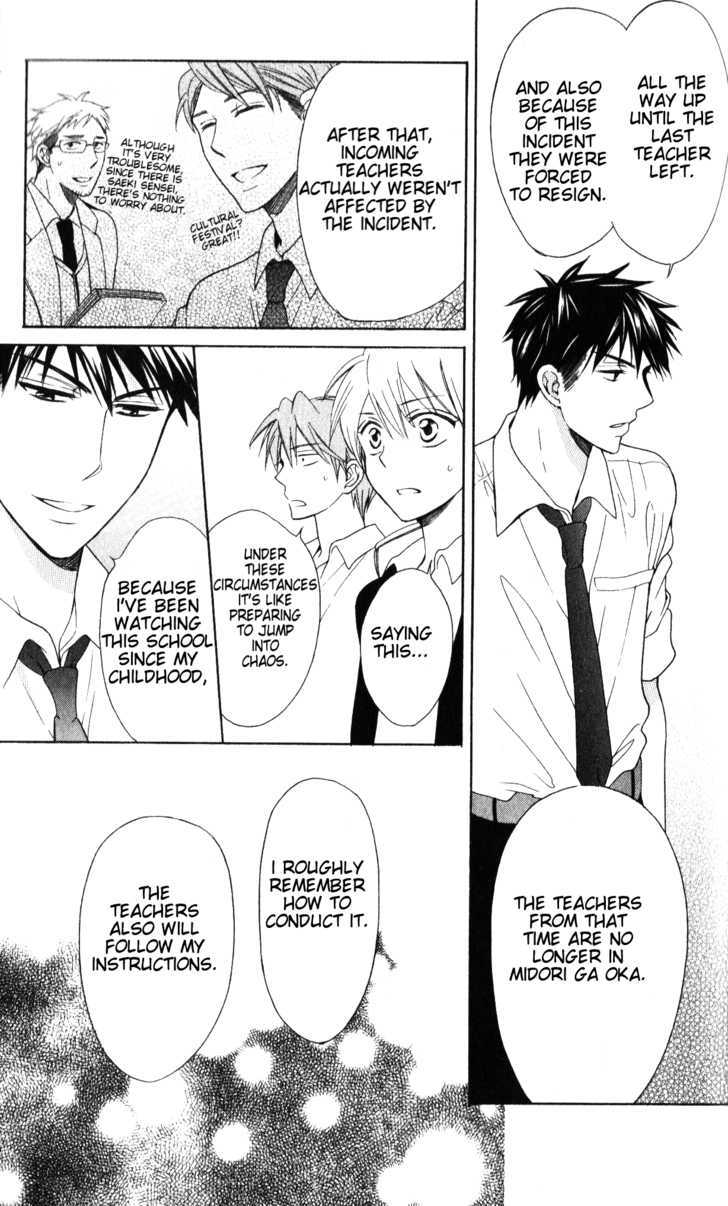 Oresama Teacher Chapter 47 page 20 - Chapter 47