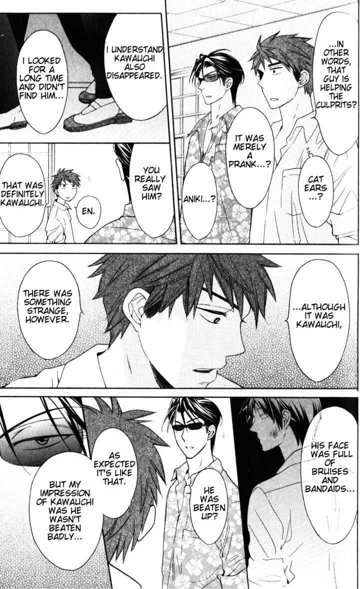 Oresama Teacher Chapter 47 page 4 - Chapter 47