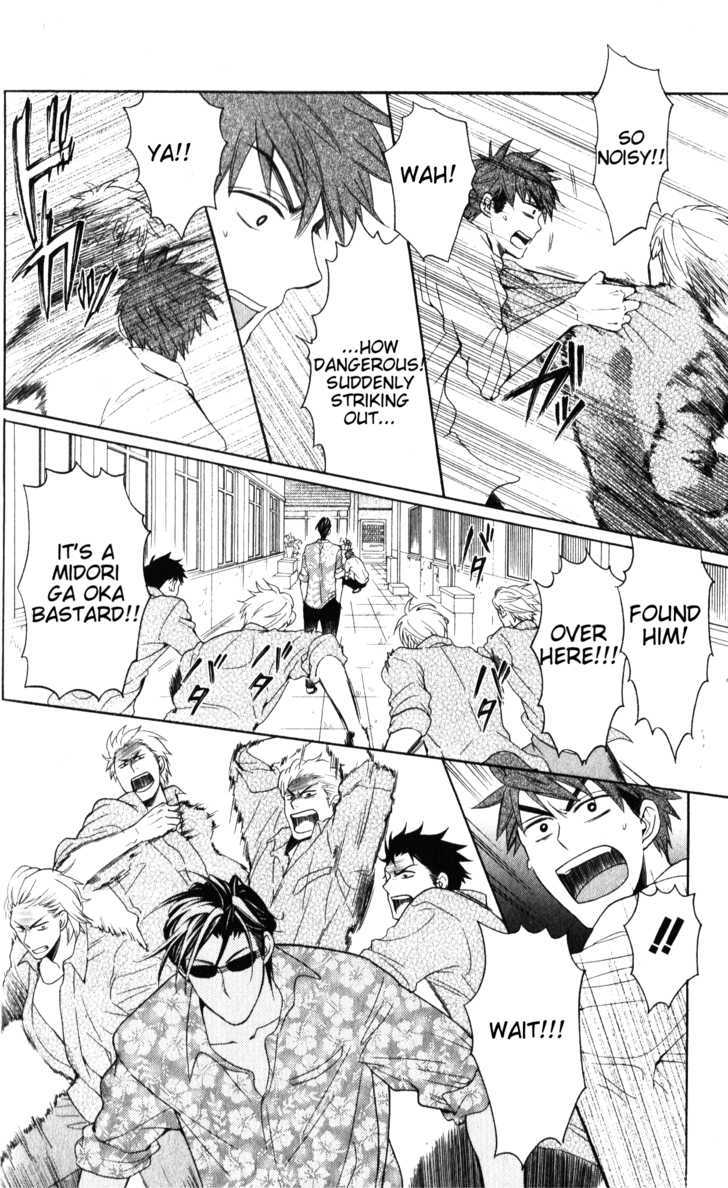 Oresama Teacher Chapter 47 page 7 - Chapter 47